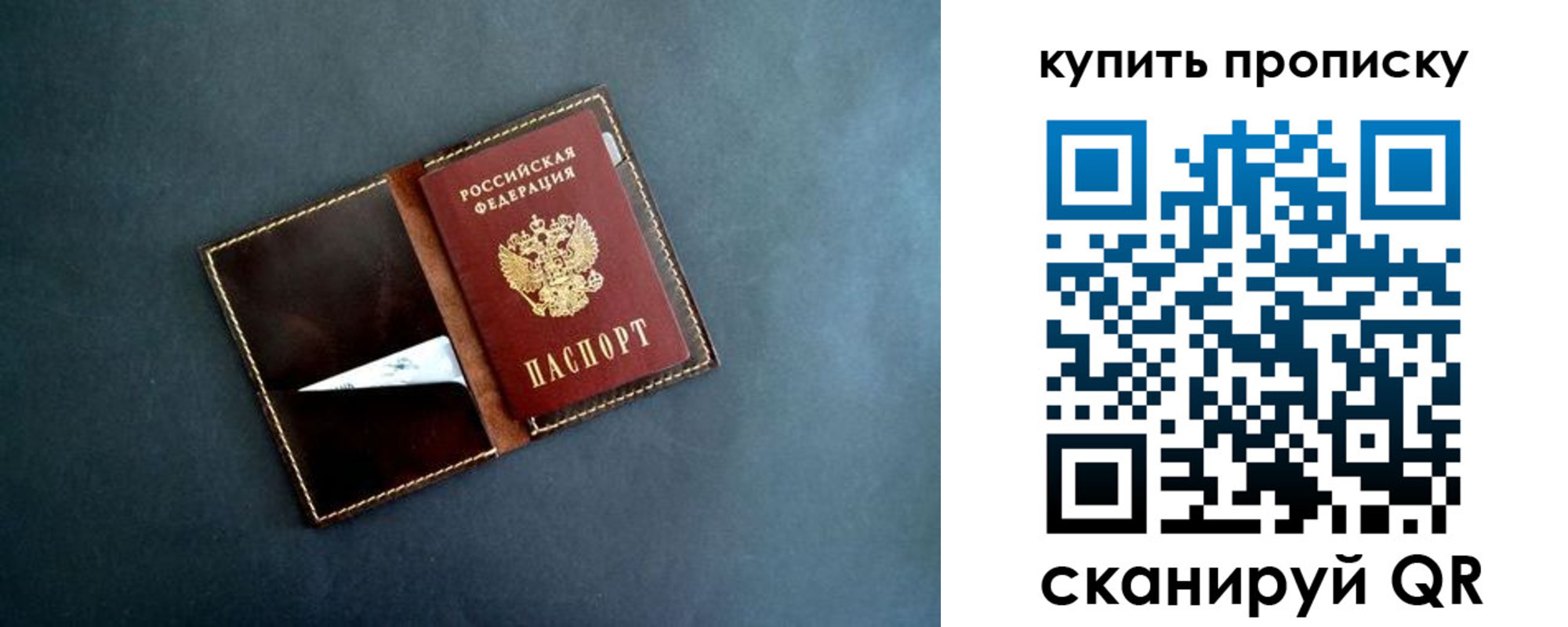 временная регистрация законно в Чите