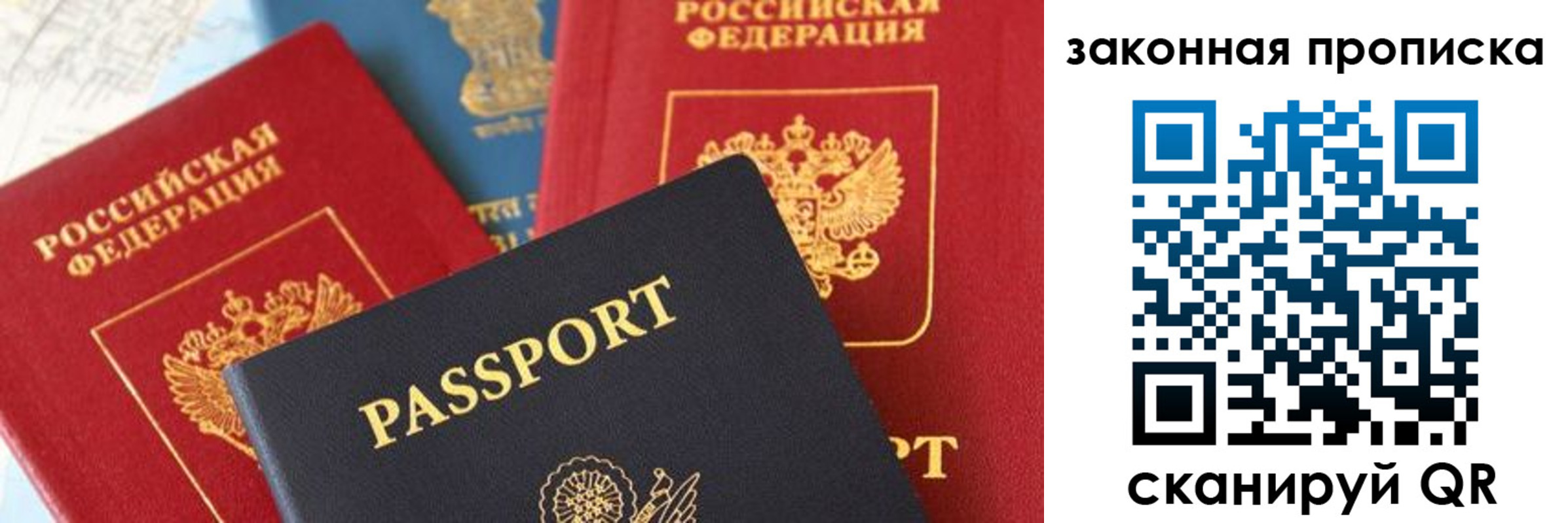 прописка для кредита в Чите