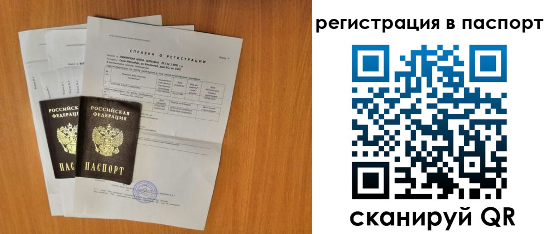 где прописаться в Чите