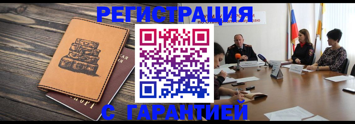 регистрация для дет. сада в Чите