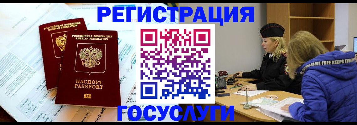 прописка поиск в Чите